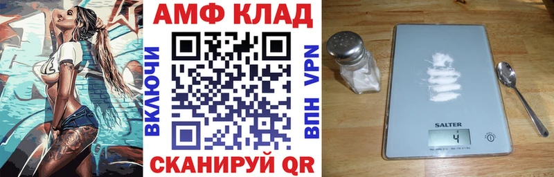 Amphetamine VHQ  Бугуруслан 
