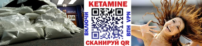 Кетамин VHQ  купить закладку  Бугуруслан 