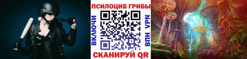 Псилоцибиновые грибы мухоморы Бугуруслан